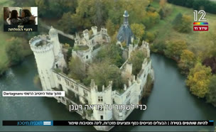להיות שותפים בטירה (צילום: חדשות)