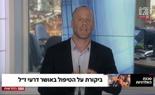 ביקורת על הטיפול בצעירה שמתה מתגובה אלרגית (צילום: חדשות)