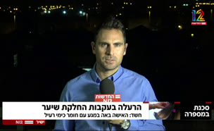 הרעלה בעקבות החלקת שיער (צילום: חדשות)