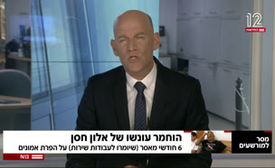 הוחמר עונשו של אלון חסן (צילום: חדשות)