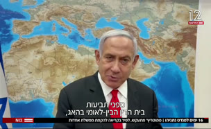 16 ימים למנדט נתניהו (צילום: חדשות)