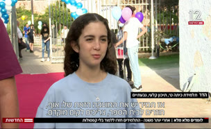 לומדים מלא מלא (צילום: חדשות)