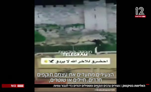 האלימות בטיקטוק (צילום: חדשות)