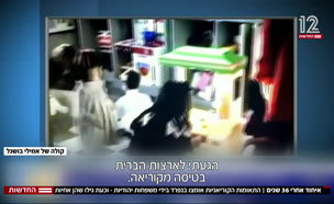 איחוד אחרי 36 שנים - תאומות (צילום: חדשות)