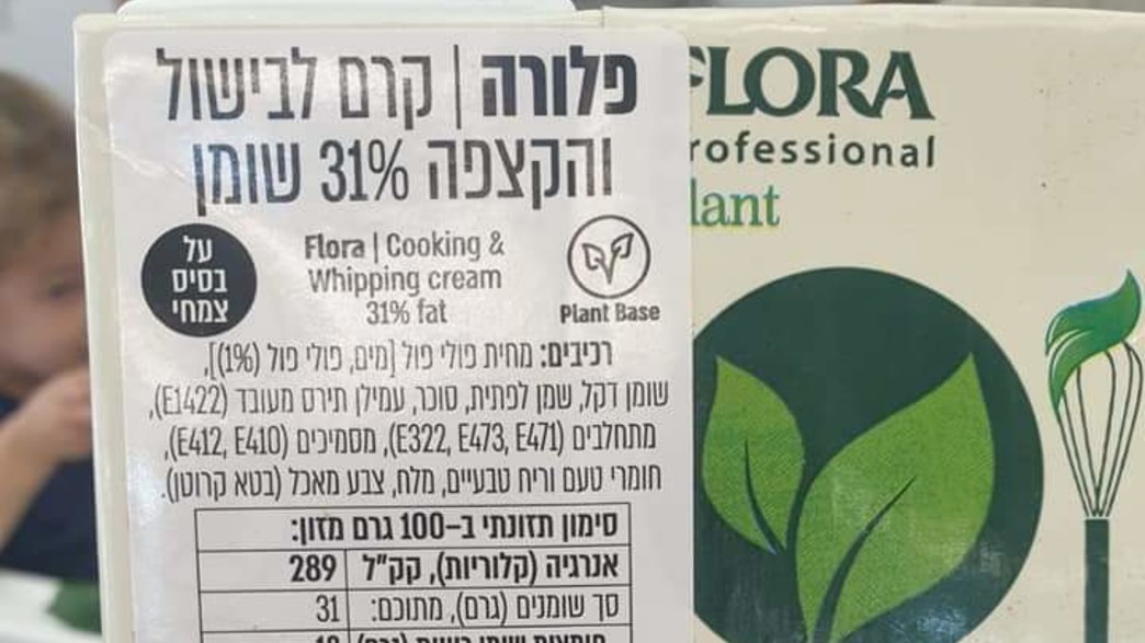 קרם בישול פלורה