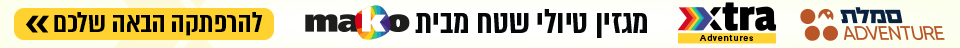 מגזין טיולי שטח