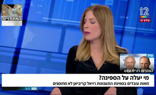 19sfina_vtr2_n20210421_v1 (צילום: חדשות)
