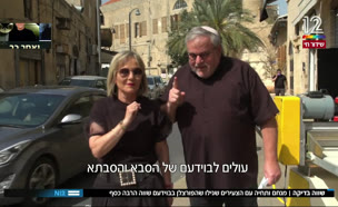 19shave_vtr2_n20210421_v1 (צילום: חדשות)