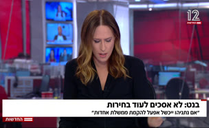 20benet_panel_vtr2_n20210421_v1 (צילום: חדשות)