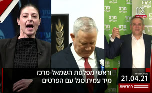 20kot_vtr2_n20210421_v1 (צילום: חדשות)