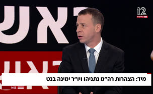 20segal_vtr2_n20210421_v1 (צילום: חדשות)