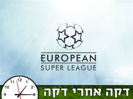 sportFive1091489 (צילום: ספורט 5)