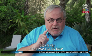 שווה בדיקה: החידושים להרחקת יונים ועטלפים (צילום: חדשות)