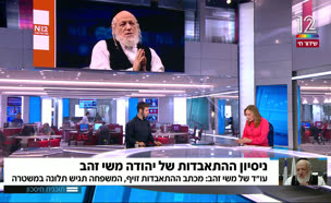 ניסיון ההתאבדות של יהודה משי זהב: 22.4.2021 (צילום: חדשות)