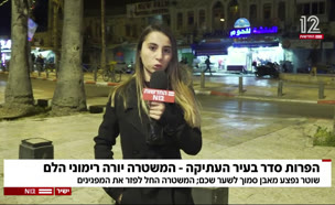 הפרות סדר בעיר העתיקה (צילום: חדשות)