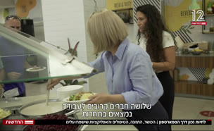 לחיות נכון דרך הסמארטפון (צילום: חדשות)