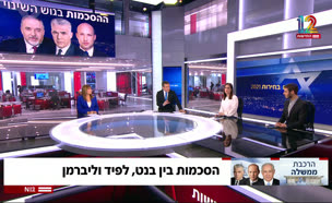 הסכמות בין לפיד, בנט וליברמן (צילום: חדשות)