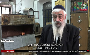 לקראת ההילולה בהר מירון (צילום: חדשות)
