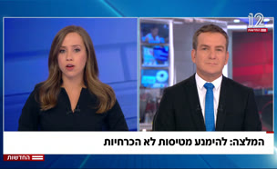 המלצה: להימנע מטיסות לא הכרחיות (צילום: חדשות)