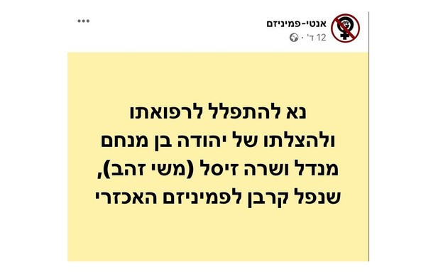 גברים שיוצאים למלחמה (צילום: מתוך עמוד הפייסבוק אנטי-פמיניזם)