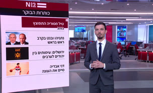 מבזק 08:00: צה