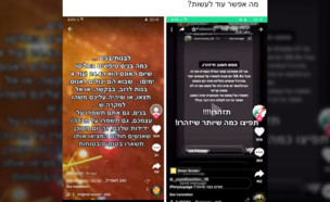 יום האונס , הודעות בוואטסאפ (צילום: whatsapp)