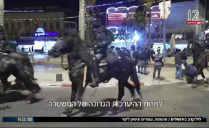 ליל קרב בירושלים (צילום: חדשות)