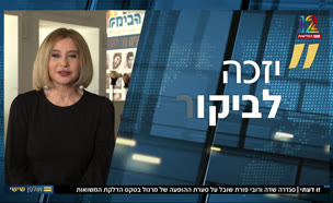 סערת מרגול והבוטוקס: זו דעתי ואני תומכת בה (צילום: חדשות)