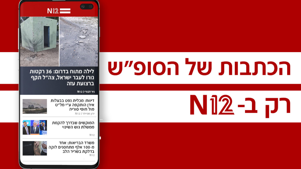 סיכום חדשות השבת סיכום חדשות השבת