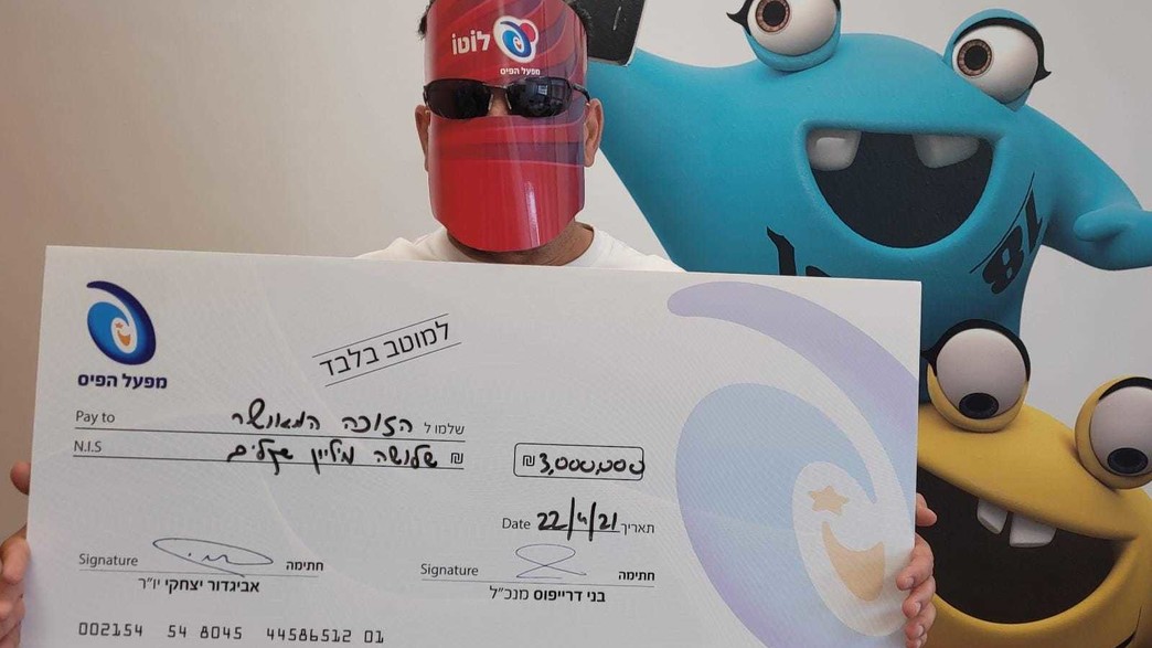 זוכה בלוטו זוכה בלוטו
