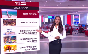 מבזק 07:00: ההסלמה בדרום (צילום: חדשות)
