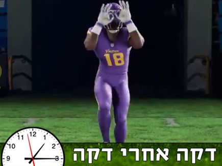 sportFive1093035 (צילום: ספורט 5)