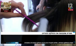 19hachlaka_vtr2_n20210427_v1 (צילום: חדשות)