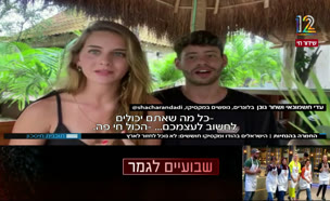19hachmara_vtr2_n20210427_v1 (צילום: חדשות)