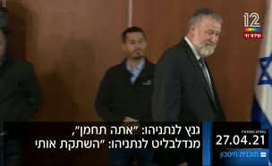 19kot_vtr2_n20210427_v1 (צילום: חדשות)