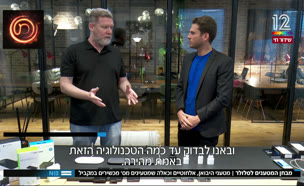 19maten_vtr2_n20210427_v1 (צילום: חדשות)