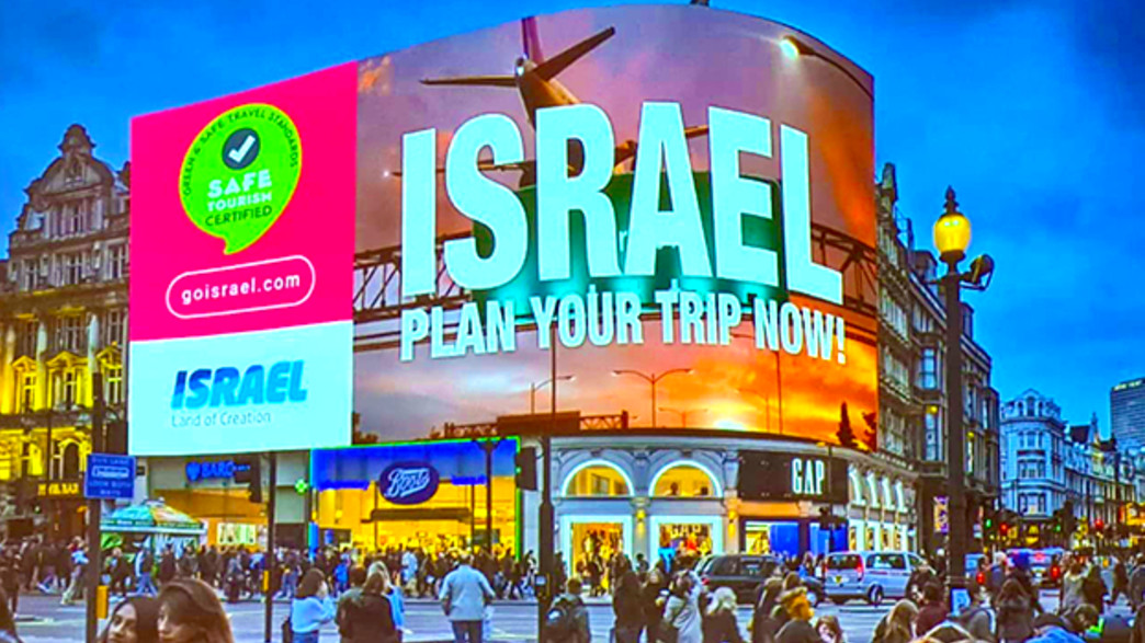 קמפיין לתיירות בישראל בעולם קמפיין לתיירות בישראל בעולם