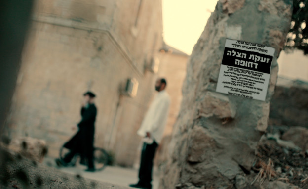 מתוך "המפלצת מהסמטאות" (צילום: עודד קירמה, באדיבות yes דוקו, יחסי ציבור) מתוך "המפלצת מהסמטאות" (צילום: עודד קירמה, באדיבות yes דוקו, יחסי ציבור)