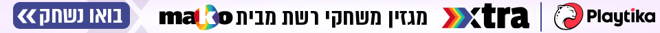 מגזין אקסטרה גיימינג פלייטיקה