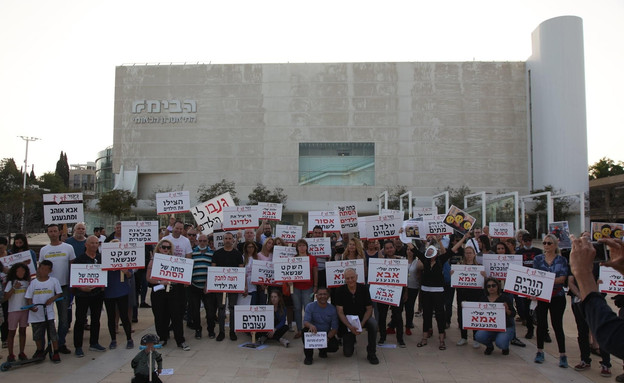 עצרת ניכור הורי בכיכר הבימה (צילום: קארין בר חי )