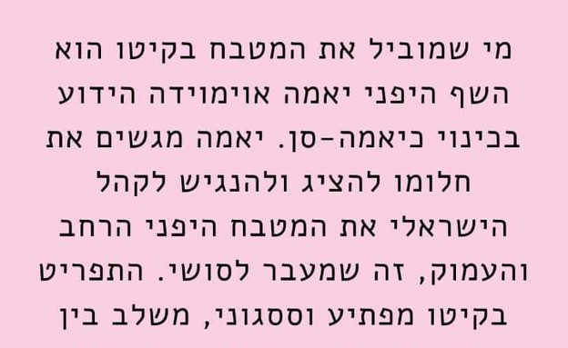 הפרסום המטעה באתר 