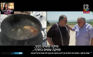 19shave_vtr2_n20210429_v1 (צילום: חדשות)