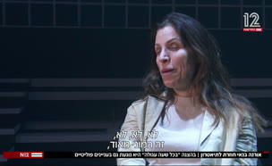אורנה בנאי חוזרת לתיאטרון (צילום: חדשות)