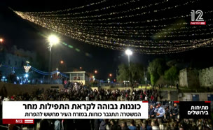 מתיחות בירושלים: כוננות גבוהה לקראת התפילות (צילום: חדשות)