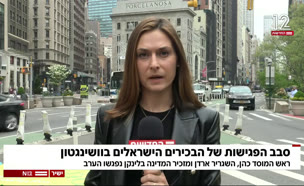 סבב הפגישות של הבכירים הישראלים בוושינגטון (צילום: חדשות)