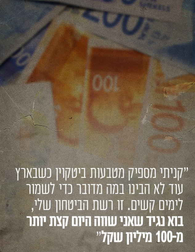 הגזבר (צילום: שאטרסטוק)