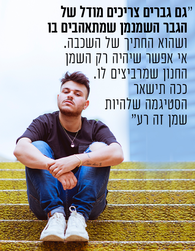 עדן דניאל גבאי (צילום: עופר חן)