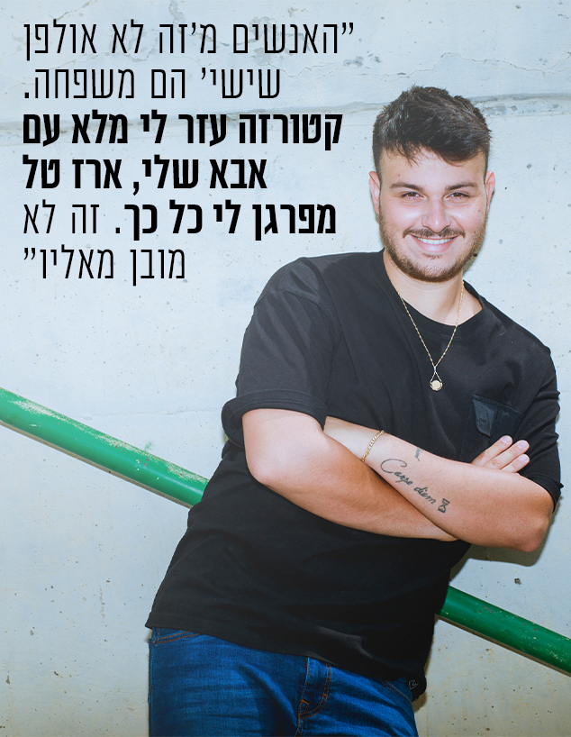 עדן דניאל גבאי (צילום: עופר חן)