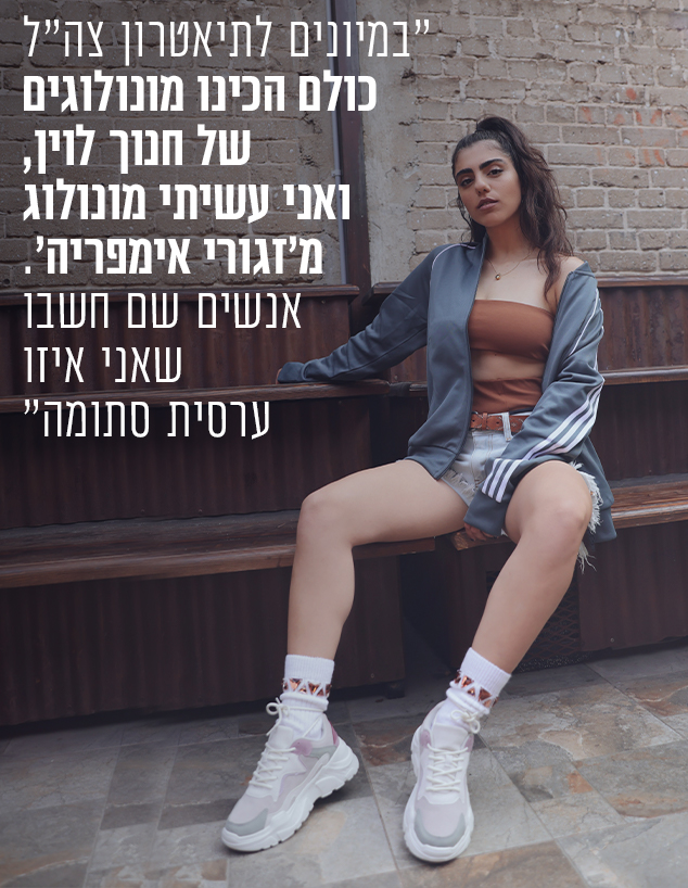 נועה אסטנג'לוב (צילום: אור דנון)