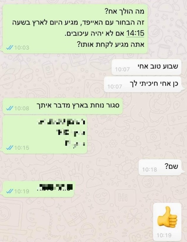 התכתבות עם אחד מנוכלי האייפד (צילום: צילום מסך)